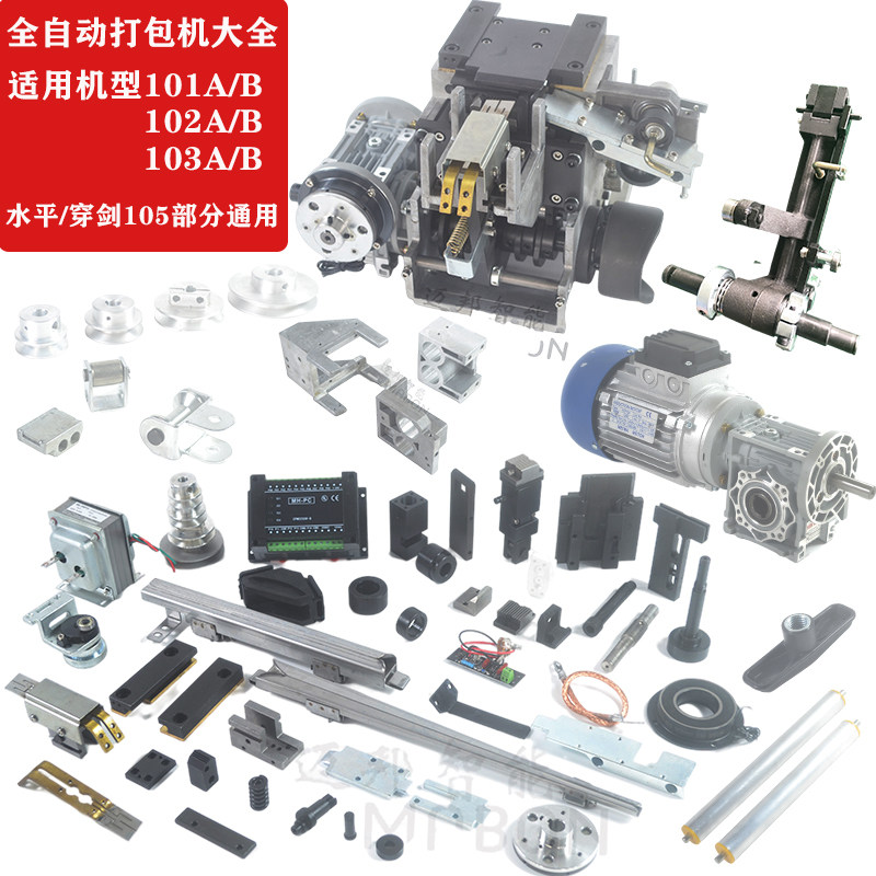 101A全自动打包机烫头 加热头 加热片01-153焊刀发热线铜导线电热,办公设备/耗材/相关服务,捆扎机/打包机,淘宝优惠券,粉丝福利购,淘宝优惠卷