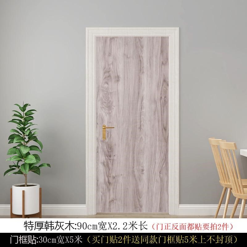 白色门贴自d粘木纹门贴纸整张防水墙纸家具翻新衣橱柜子客厅门桌