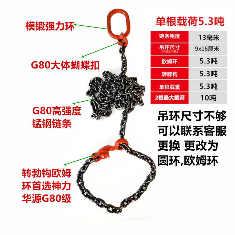 吊钢炼炼条吊具锰钢G80钢筋x吊炼吊卸车捆绑炼条转勃钩欧姆环吊炼