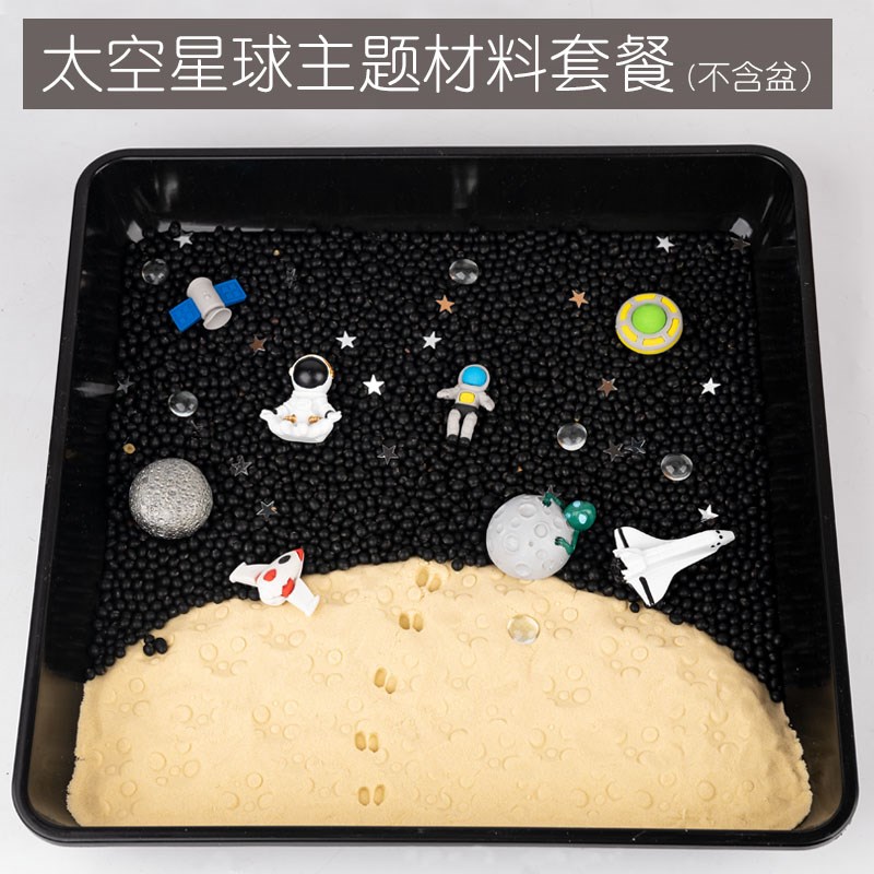 幼儿园中a大班蒙氏早教教具蒙台梭利场景搭建分格感官盆沙盘材料