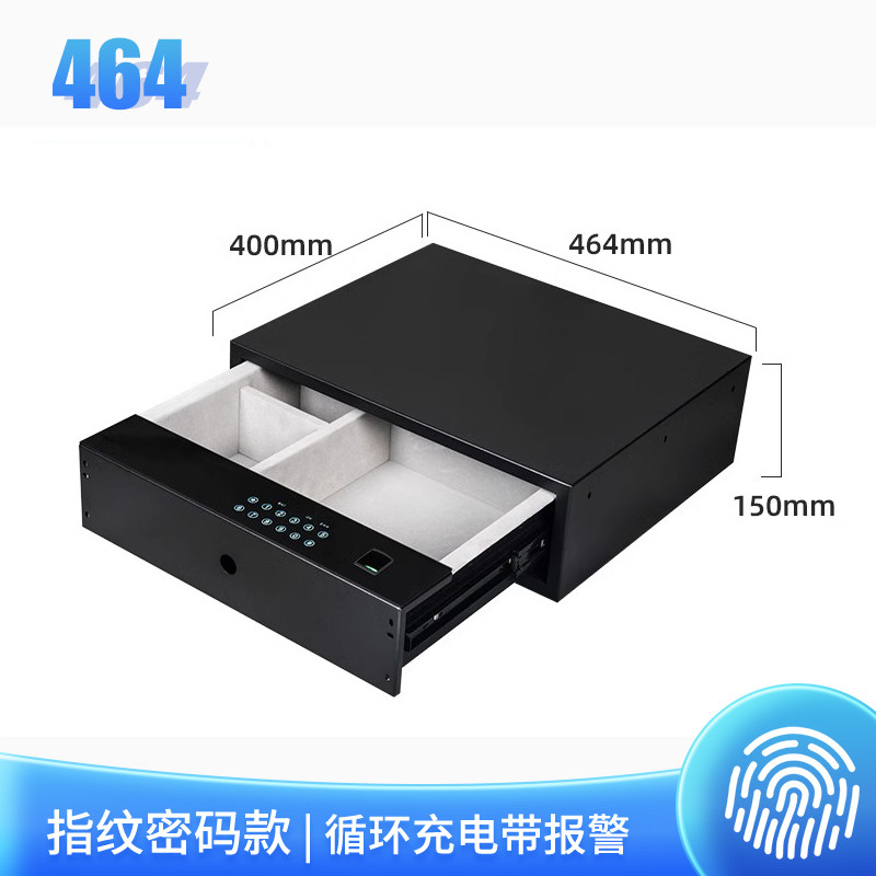 抽屉式保险柜家用隐藏密码抽屉保险箱衣柜防盗指纹保险办公抽屉柜,办公设备/耗材/相关服务,保险箱,淘宝优惠券,粉丝福利购,淘宝优惠卷