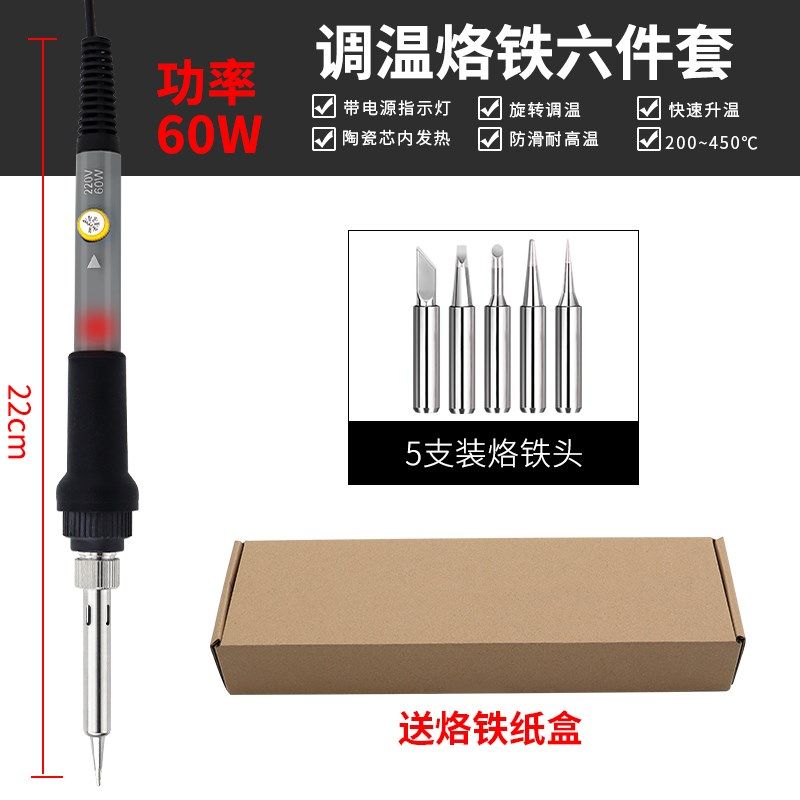 家用936数显调温内热式电烙铁套装60W烙画 划笔雕刻维修恒温电烙,五金/工具,电烙铁,淘宝优惠券,粉丝福利购,淘宝优惠卷