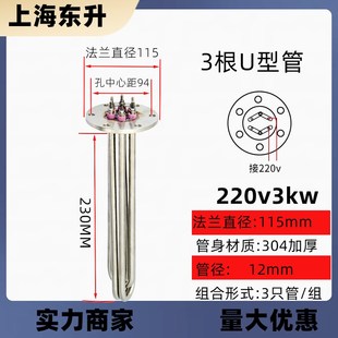 115法兰加热管380v不锈钢模温机大功率发热管导热油工业电加热棒