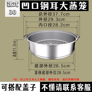 加高大蒸笼不锈钢家用蒸架蒸馒头的篦子包子蒸屉蒸格蒸锅加厚笼屉