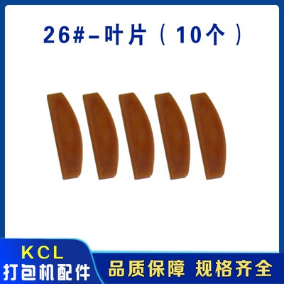 KCL/S气动拉紧机配件气动锁紧机配件气动捆扎机打包机配件拉紧轮