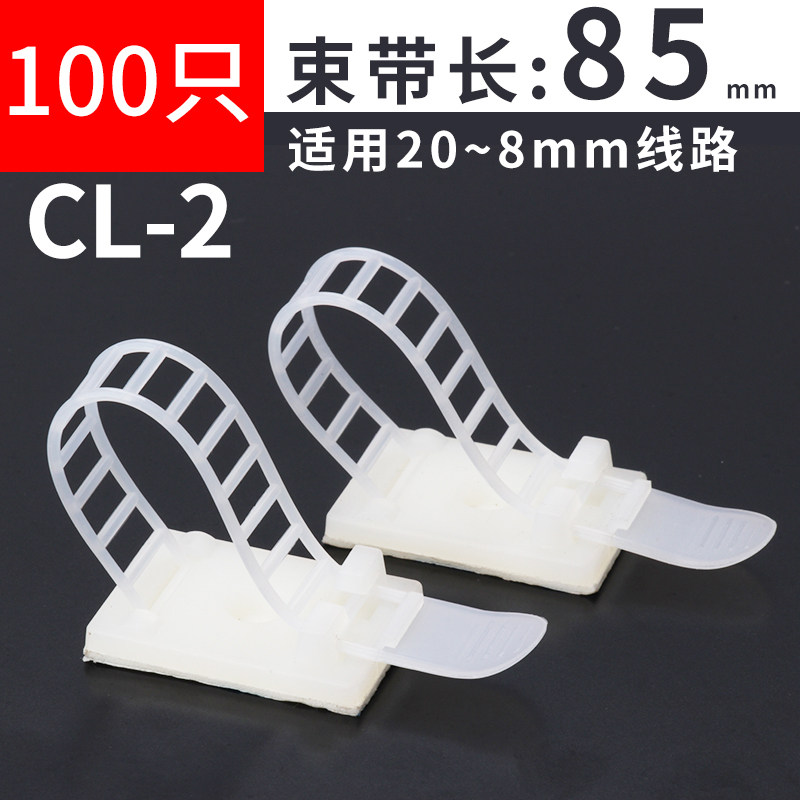 粘式扎带固定座免打孔电线束线夹理线器线卡线夹网线走线神器CL-2,收纳整理,理线器/集线器/绕线器,淘宝优惠券,粉丝福利购,淘宝优惠卷