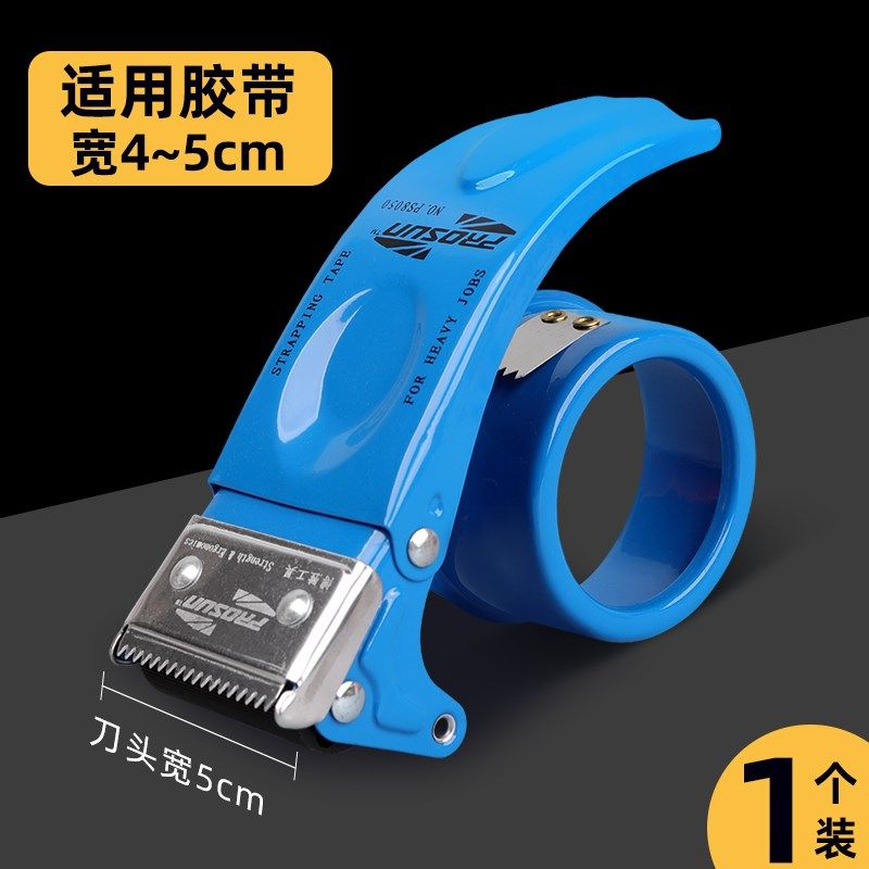 金属胶带切割器新款打包机加厚封箱器物流仓库打包神器胶纸机封口,五金/工具,打包机/捆扎机,淘宝优惠券,粉丝福利购,淘宝优惠卷
