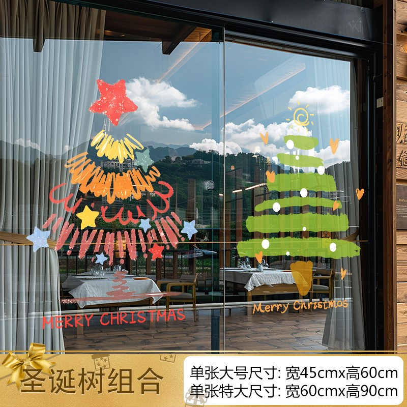 圣诞节装饰静电贴画餐厅圣诞老人C树场景布置店铺橱窗贴玻璃门贴
