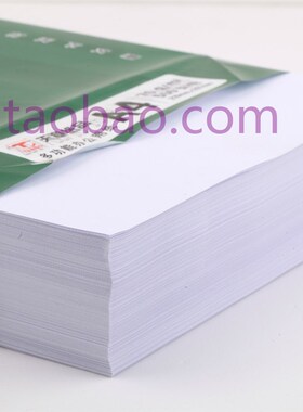 包邮新绿天章70克16K8KA4A5A3B4B5打印复印纸 5包一箱500张一包
