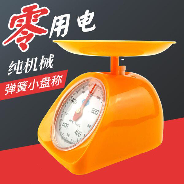 家用弹簧秤机械厨房称重器圆盘称托盘秤迷你小秤台称塑料刻度称克