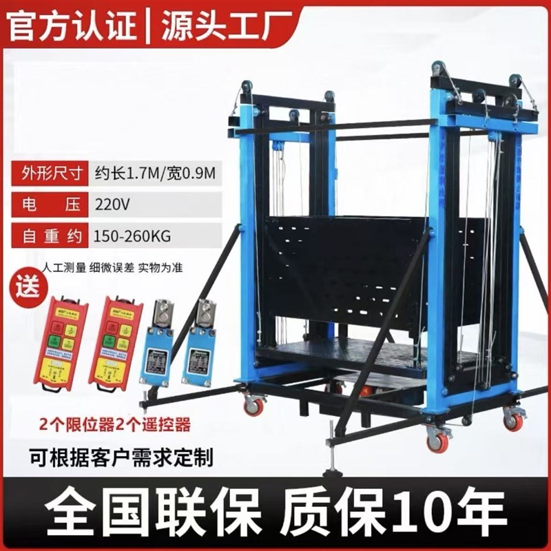 爆款电动升降脚手架遥控折v叠式移动装修平O台升高施工升降机提升
