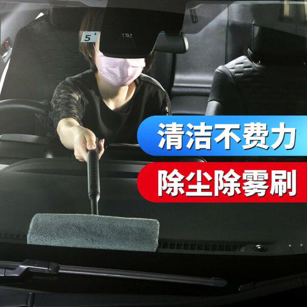 快美特汽车前档玻璃清洁刷除尘除雾掸子洗车擦车神器拖把专用刷子