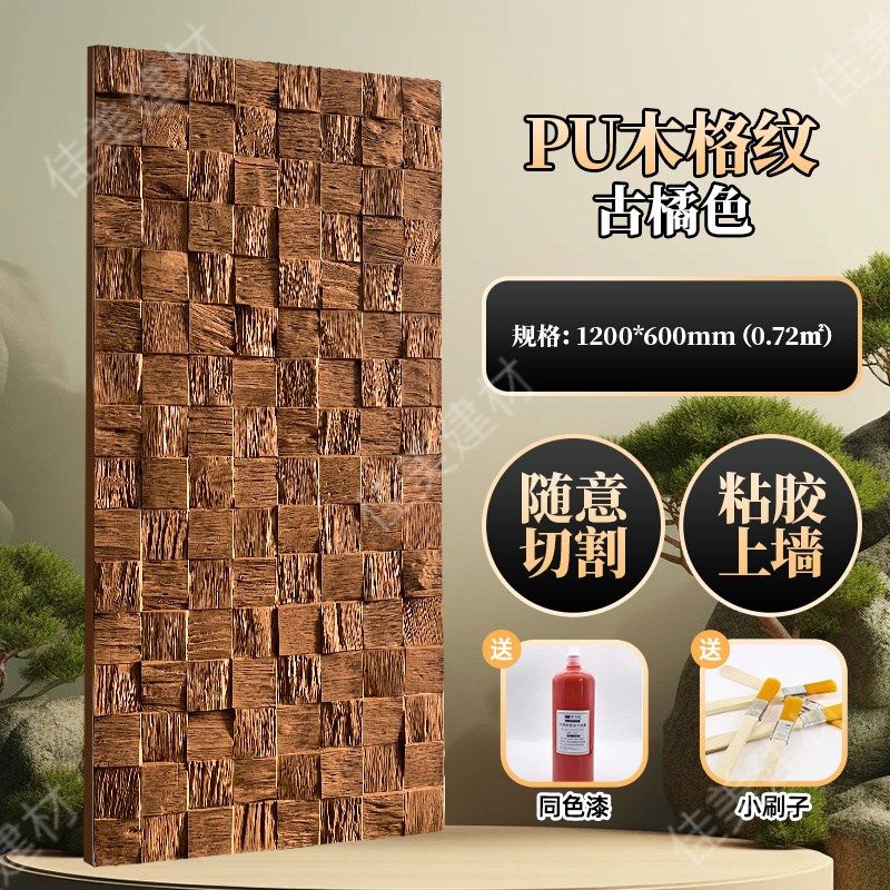 石皮pu木格纹仿木板马赛克木纹板仿石材饰面板文化石背景墙装饰板,家装主材,PU石皮,淘宝优惠券,粉丝福利购,淘宝优惠卷