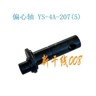 YS-305永创打包机易损配件切刀弹簧偏心轴滚轮挡带板