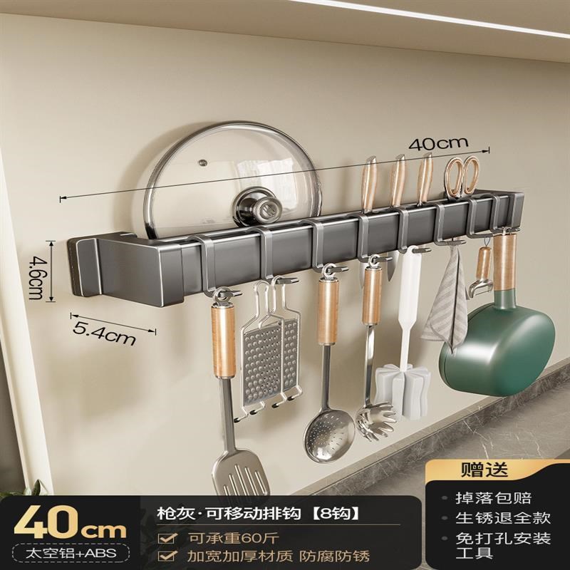 厨房挂杆挂钩壁挂式o收纳锅铲勺子排钩置物架子免打孔锅盖刀架