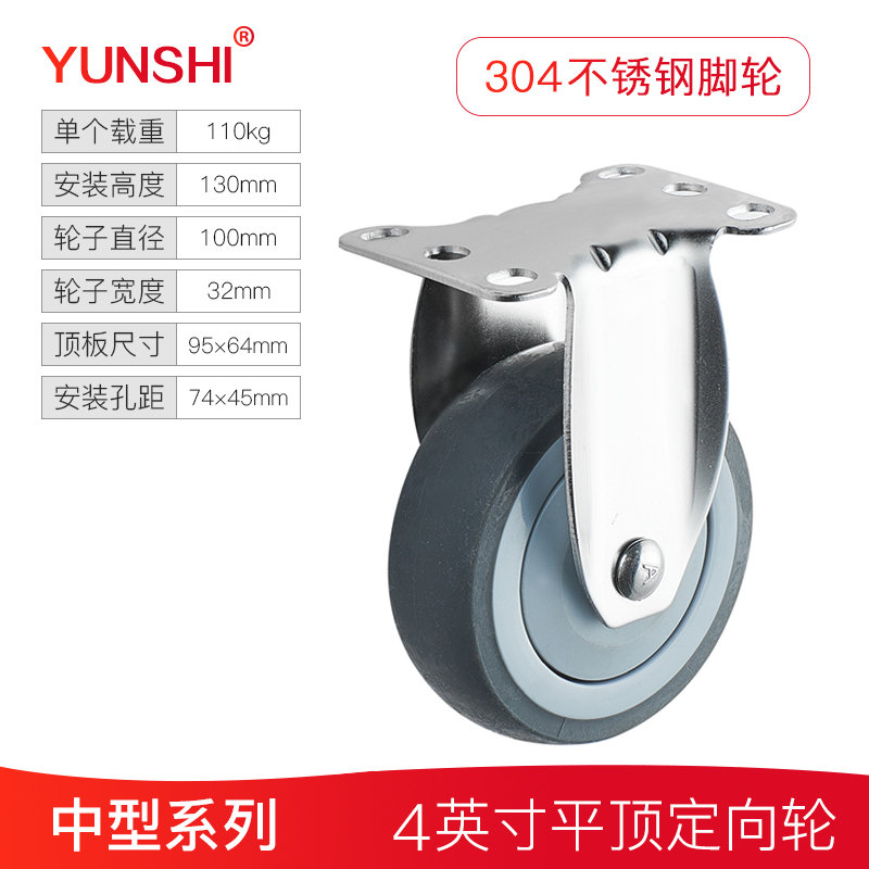 1.5寸2寸3寸4寸5寸6寸8寸304不锈钢静音N橡胶脚轮重型带刹车万向