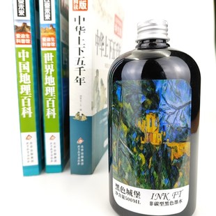 INK500毫升大瓶非碳素墨水不堵笔黑红蓝彩色蓝黑墨水钢笔用不堵墨