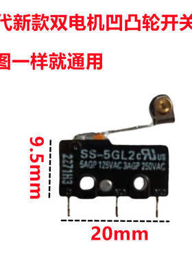 全半自动单双电机打包机配件红色黄色绿色电源开关复位送带LS-1插