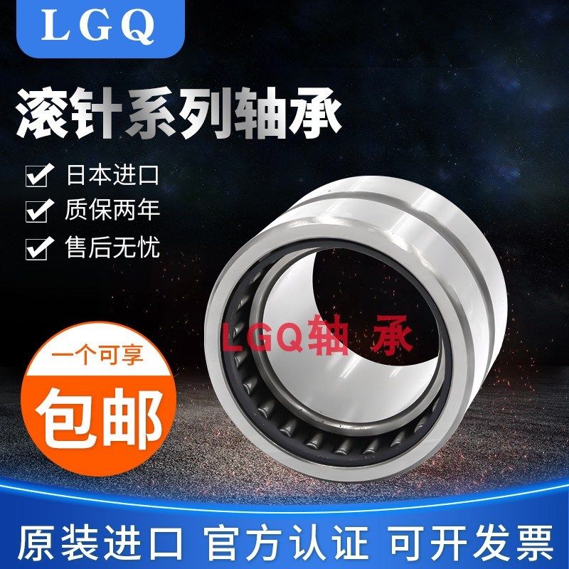 进口LGQ滚针轴承 RNA NA6900 69016902 6903 6904 6905 6906 6907,五金/工具,滚针轴承,淘宝优惠券,粉丝福利购,淘宝优惠卷