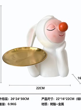 现代简约可爱兔娃娃托q盘收纳钥匙创意摆件样板房摆件玄关装饰品