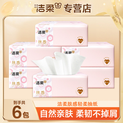 洁柔粉Face亲肤可湿水面巾纸