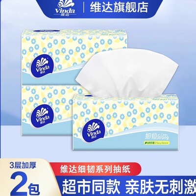 维达细韧抽纸300张加厚家用实惠