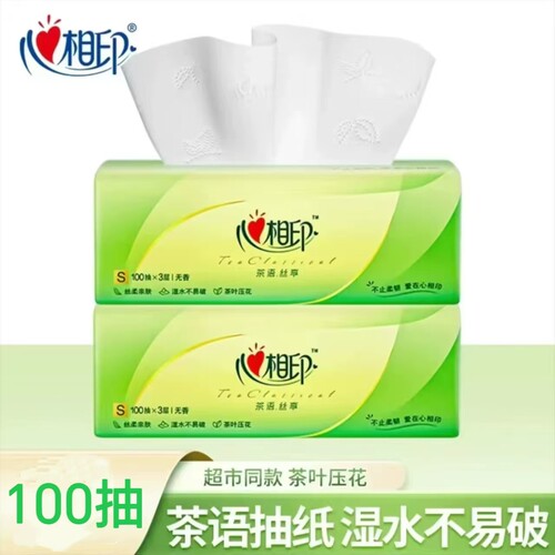 心相印茶语抽纸餐巾纸实惠