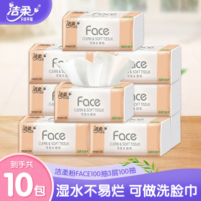 洁柔粉面3层餐桌无香三层纸巾