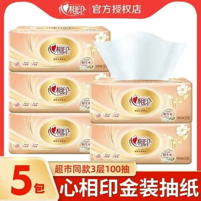 心相印经典家用大包抽纸