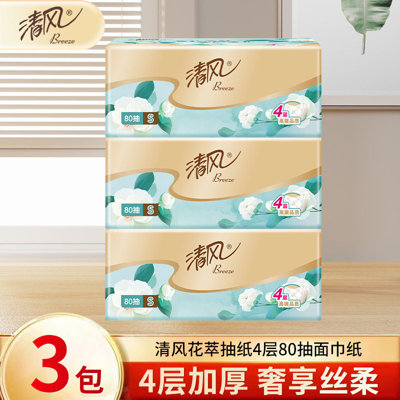 清风抽纸实惠装面巾纸