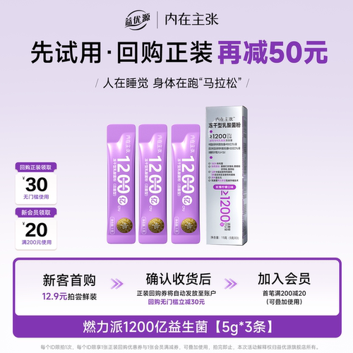 益生菌代谢数字管理肠道体重BAT