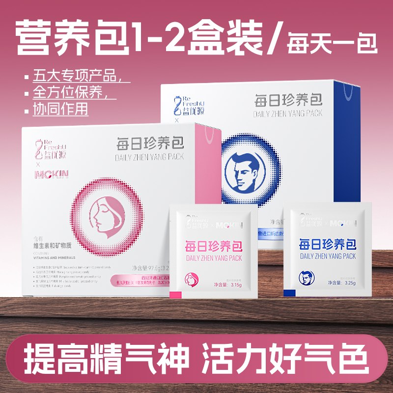 珍养包钙鱼油多种维生素矿物质