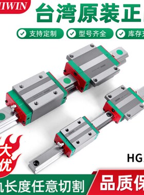 台湾上银HIWIN直线导轨滑块EGW EGH15  HGH20CA HGW25 30 35 45CC