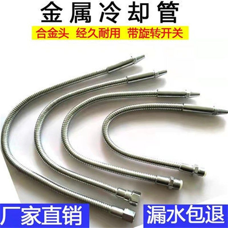 直销机床冷却管车床冷却水管金属冷却管万向管喷嘴可弯曲定型万向,农用物资,苗木固定器/支撑器,淘宝优惠券,粉丝福利购,淘宝优惠卷