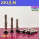 T10 T13 T16UMGNJ3 SMC真空吸盘ZP3系列ZP3 T06T08 T04