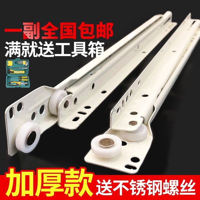床头柜滚珠静音厨房轨道加厚滚轮套装滑动阳台电脑桌抽屉滑轨五