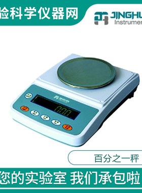 上海菁海YP1002N/YP2002N/YP3002N电子精密天平0.01g百分之一秤
