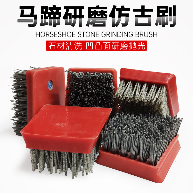 马蹄形仿古刷石材花岗岩抛光刷机台研磨刷火烧板石材清洁钢丝刷子,橡塑材料及制品,橡胶管,淘宝优惠券,粉丝福利购,淘宝优惠卷