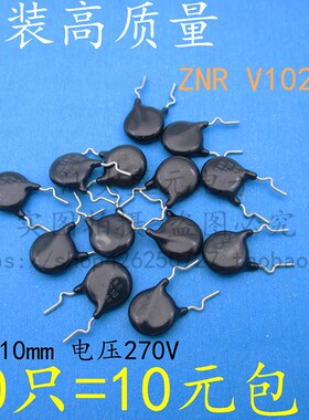 ZNR V10271U 进口压敏电阻 10D271K 10V271K 日本高质量 10mm270V