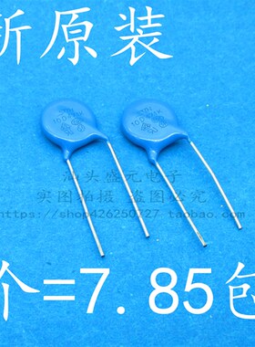 10D471K 全新原装 10D-471K 470V 10D471 直径10MM 电压470V 20个