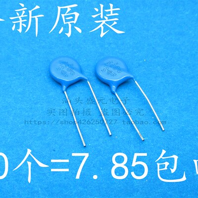 10D471K 全新原装 10D-471K 470V 10D471 直径10MM 电压470V 20个