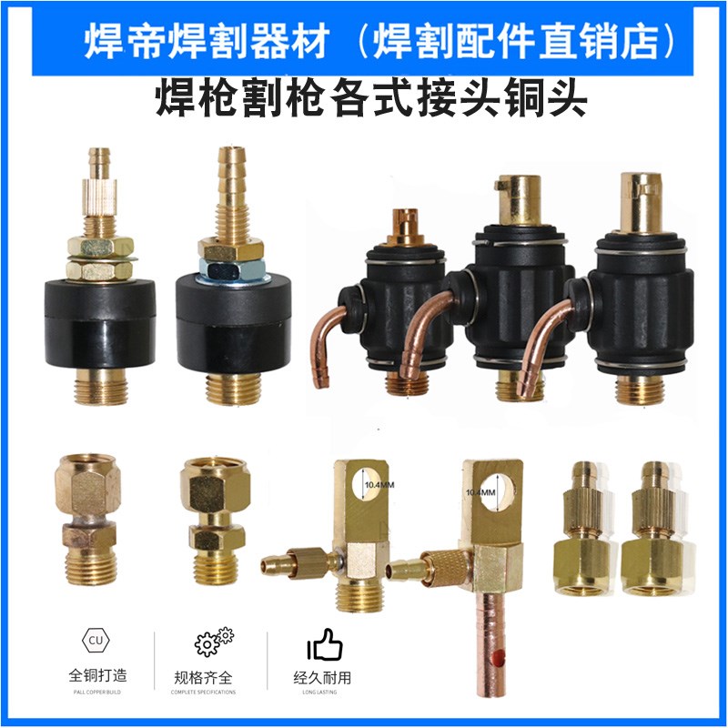 氩弧焊枪配件水冷焊枪转换接头OK接头配件WP18 26 17螺母转快插