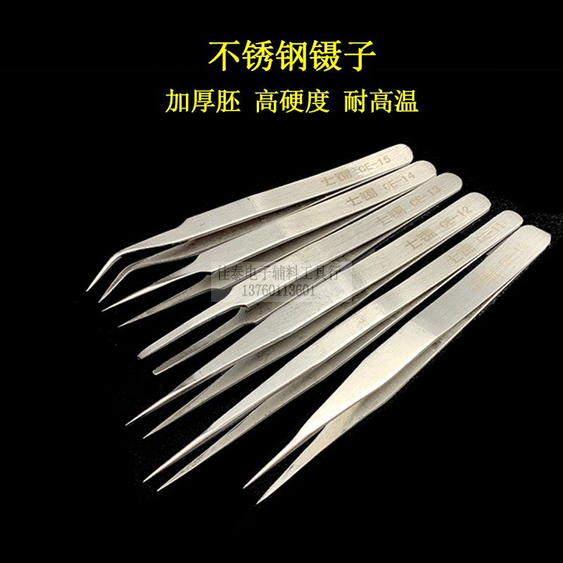 加厚弯尖不锈钢镊子2mm厘 耐高温硬挑毛胶带标签维修焊接拾取捏夹,工业油品/胶粘/化学/实验室用品,实验室漏斗,淘宝优惠券,粉丝福利购,淘宝优惠卷