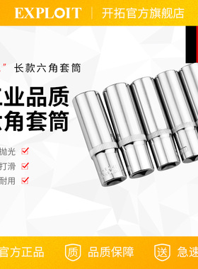 加长套筒空心8-32mm1/2大飞6角加厚加深18 24 27 29 30mm套管套头