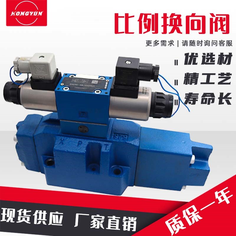 华德型液压比例换向阀4WRZ16E100-30B/6A24NETZ4M/10W/16W/10E/25