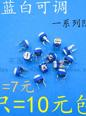 WH06 兰蓝白电位器 6MM 卧式 202 2K 502 5K 可调电阻微调 RM065