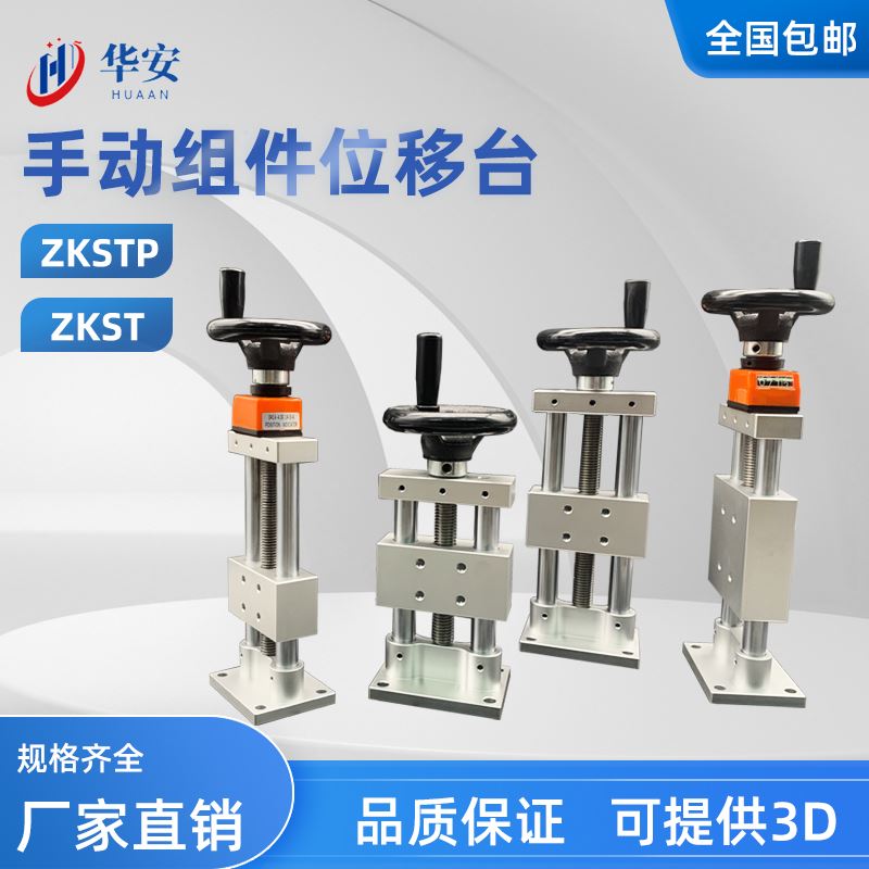 ZKST40 80带位置显示器型Z轴进给丝杆简易调整滑台HHT31-40/80-25