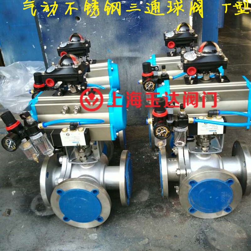 Q645F-16C 气动铸钢三通法兰球阀 气动三通球阀 T型 DN32