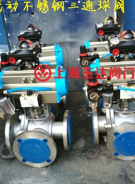 Q645F-16C 气动铸钢三通法兰球阀 气动三通球阀 T型 DN32