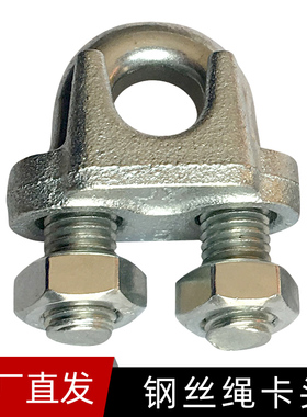 镀锌夹头 镀锌钢丝绳卡头 U型夹绳扣卡扣扎头锁扣紧绳器 M3-M32